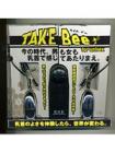 TAKE Bee[乳首用ローター]