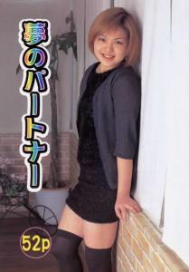 平成裏本無修正画像 